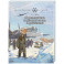 Крылатые покорители Арктики: рассказы о первых успешных попытках проникнуть в Арктику на самолете