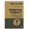 Приручи тревогу. Почему ты вырос беспокойным и как это исправить (экопокет)