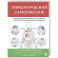 Лимфатический самомассаж. Практики, которые избавят вас от отечности, чувства тяжести и нормализуют пищеварение