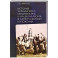 История Украинского сепаратизма