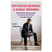 Стратегия бизнеса в эпоху перемен : пошаговая инструкция по стратегическому планированию
