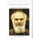 Уверенность в вещах невидимых. Последние беседы (2001-2002)