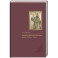 Святитель Димитрий Ростовский: Житие, Служба, чудеса: Исследование и тексты