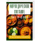 Аюрведическое питание. ПИТТА-ДОША. Здоровье и поддержание внутреннего огня. 365 рецептов вкусных и полезных блюд