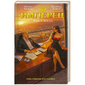 Имперец. Ранг 3. Посол (Имперец 3)