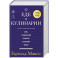 О еде и кулинарии. Наука о разнообразии продуктов и сочетании вкусов