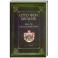 Мемуары канцлера германской империи. Князь отто фон бисмарк. Мысли и воспоминания. Том 1