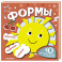 Формы
