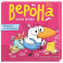 Белая ворона Верона. Мамина помощница
