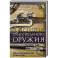 История огнестрельного оружия. С древнейших времен до XX века