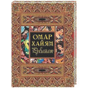 Рубайат