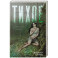 Тихое
