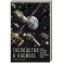 Господство в космосе: Борьба за мировое лидерство за пределами Земли