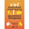 Близкие контакты далеких предков: Как эволюционировал наш вид