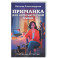 Приманка для компьютерной мыши