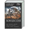 Концессия