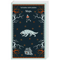 Марь (Марь 1)