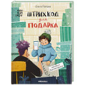 Штрихкод для подарка