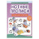 Нотные прописи: музыкальные бегемотики