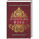 Автобиография йога