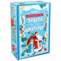 Чудеса в шкатулке. Новогодняя игра