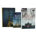 Два брата. Мальчик в полосатой пижаме. Соловей (комплект из 3-х книг)