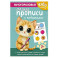 Многоразовые мяупрописи с котиками: для детей 2-3 лет