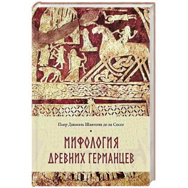 Мифология древних германцев