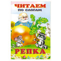 Репка