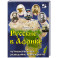 Русские в Африке: путешественники, разведчики, авантюристы: монография