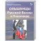 Ольшанцы Русской Весны в Николаеве