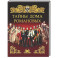 Тайны дома Романовых