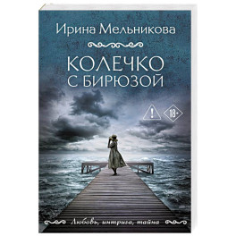 Колечко с бирюзой