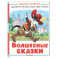 Волшебные сказки. Рисунки Тони Вульфа