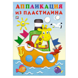 Пароход