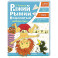 Рыжий, рыжий, конопатый. Весёлые стихи