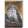 Один Бог знает, кто такой Габриэл