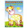 Буренка