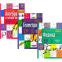 Справочник в таблицах: Алгебра и начало анализа. Геометрия. Физика. 7-11 кл. (комплект из 3-х книг)