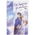 Он вернется до рассвета. Книга 1