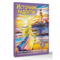 Источник радости! Ресурсные метафорические карты для хорошего настроения, обретения сил и энергии