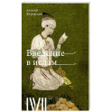 Введение в Ислам