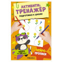 Нейропрописи