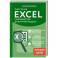 Просто об Excel. Руководство для начинающих (крупный шрифт)
