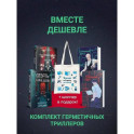 Шоппер + комплект из 4-х книг. Герметичные триллеры (Странный дом, Странный дом 2, Девять лжецов, Театр похищенных людей)