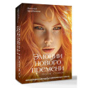 Эмоции нового времени: диалог с собой. Метафорические карты современных чувств