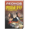 Кровавый вечер у продюсера