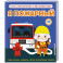 Я пожарный (Интерактивная 3D-книга: пазлы, задвижки, окошки)