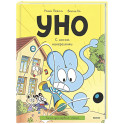 Уно. С носом наперегонки. Книга для первого чтения
