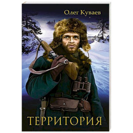 Территория